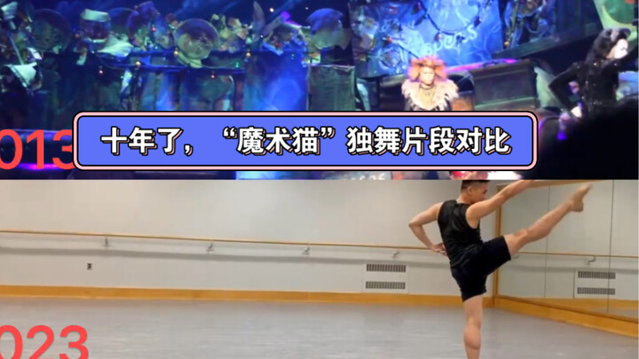 音乐剧演员的日常：四十岁了，要你跳舞，你还是得跳！