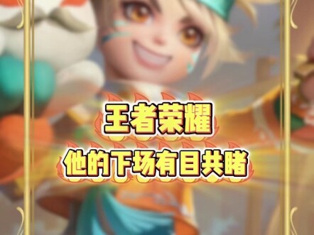 Lần cuối cùng có người làm vậy, kết cục của họ ai cũng đã thấy rõ — Vương Giả Vinh Diệu #VươngGiảVin