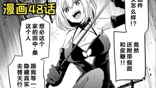贝塔的换装play，日本成为废墟，希德与西野茜即将碰面