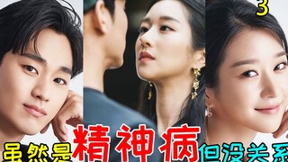 Bùng nổ! Nữ chính nóng bỏng nhất chính thức ra mắt! Tập 3 của bộ phim thần thánh đạt điểm cao trên h