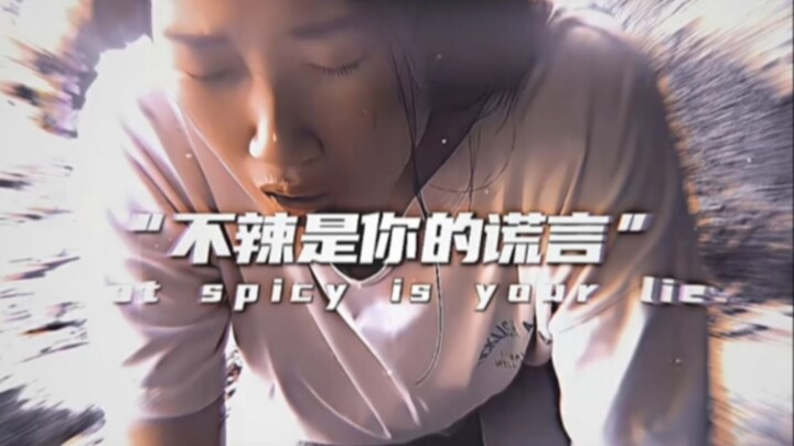 “Not spicy is your lie”