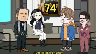 重生1980迎娶姐姐闺蜜（74）