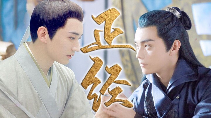 [จู่ๆ อาจารย์หลี่ก็กลายเป็นคนชั่วร้าย!] จะทำอย่างไรหากภรรยาของอาจารย์นิกายไม่อยู่บ้าน! 】Wish You Bac