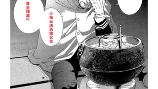 小孩无法选择父母，尾形的童年【黄金神威42】