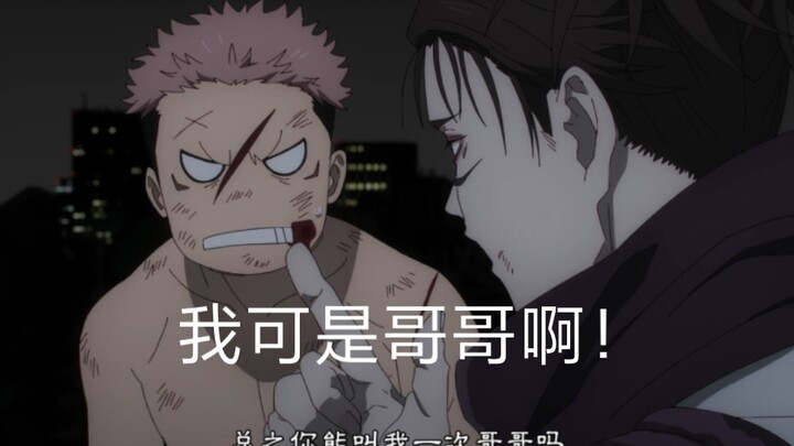 我可是哥哥啊！