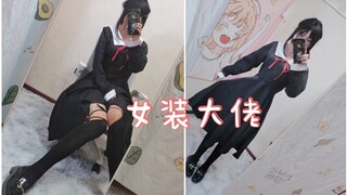 Miss Kaguya is actually a man, who needs company during Chinese Valentine's Day!