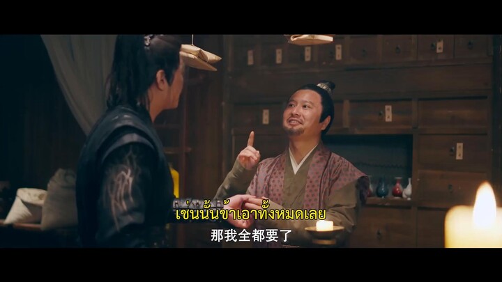 Tea of Destiny (2023) วิวาห์ลวงพ่วงรัก EP 22 [ซับไทย]