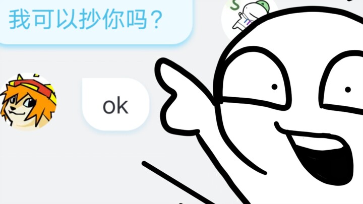 抄！2.0