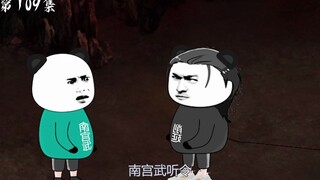 第109集：被傀儡师控制的南宫武