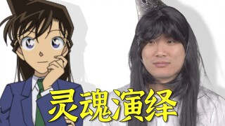 10000倍速看完名侦探柯南
