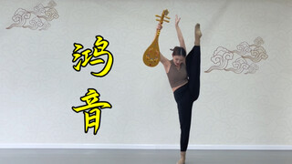 Chu Kiều | Phiên bản trang phục tập luyện chi tiết của điệu nhảy phải học của Hồng Âm