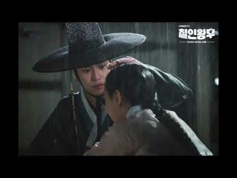 Mr Queen: Rain Kiss Scene soundtrack