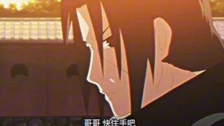 “为了佐助可以什么都不在乎”