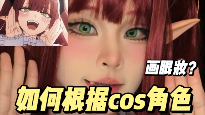 How to apply eye makeup based on your character? No more worrying about scrolling endlessly through 