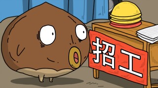 工地上的特长