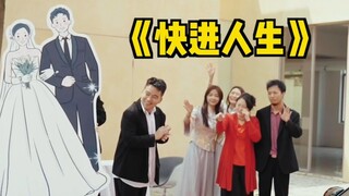 60秒带你感受人生