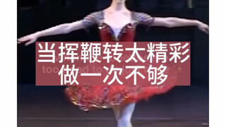 芭蕾珍宝，无需言语 。马林斯基剧院《堂吉诃德》中的娜塔莉亚·奥西波娃
