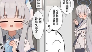 今天也被诺亚耍的团团转