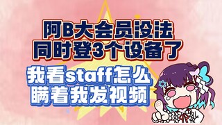 [Hong Xiaoyin] Only the premium membership service is frozen, but the video can still be posted