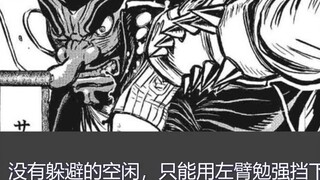 Fight, only fight can survive! [Ninja Manga] New Saitama City Violence (5)