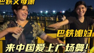 وقعت حماتها الباكستانية في غرام الرقص المربع. كانت مهاراتها في الرقص مبهرة لدرجة أنها جذبت انتباه ال