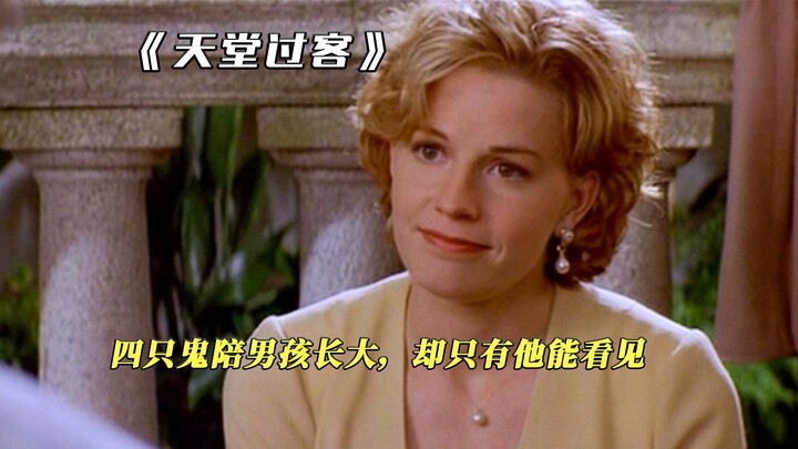 Four Ghosts Raised a Boy