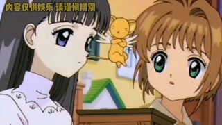 难怪园美对 小樱爸爸搜 意见这么大就是说这跟看着闺蜜跟黄毛在一起有什么区别魔卡少女樱  百变小樱