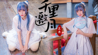 [تشي هان] ألف ميل لدعوة القمر ❤ [انتظرني فقط لأستكشف هذه الدنيا]