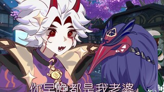 【原神/荒九】你早晚都是我老婆