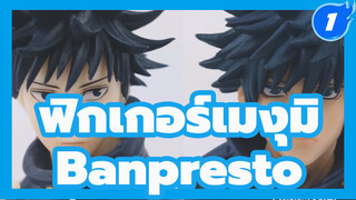 ฟิกเกอร์เมงุมิ
Banpresto_1