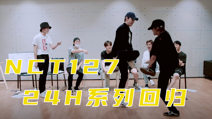 【NCT127】كاميرا التتابع لسلسلة 24H تُطلق! | حدد الوقت