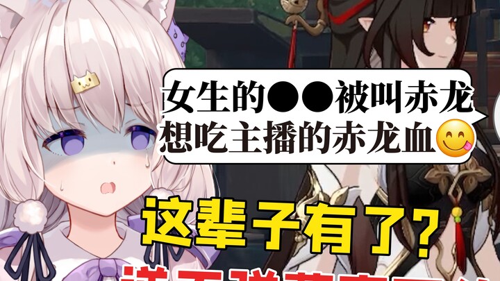 Sakura Girl dikejutkan dengan para pemain Star Iron di bawah ini, dan mengatakan bahwa bermain Star 