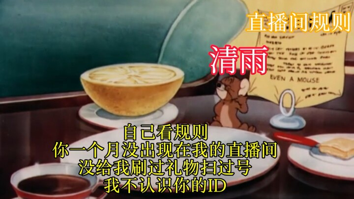 เหตุการณ์คุณ清雨Topr ลบไอดี: