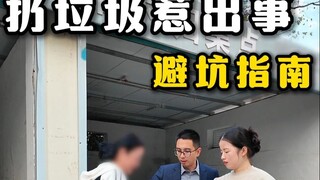 出门在外要当心，别让有心之人利用！