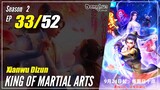 【Xianwu Dizun】 Season 2 EP 33 (59) - King Of Martial Arts | Donghua - 1080P