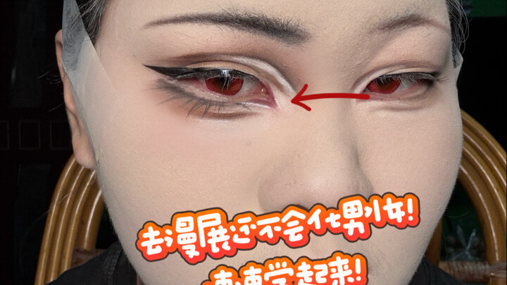Đi hội chợ anime mà không biết trang điểm thì phải làm sao! Streamer sẽ giúp bạn!