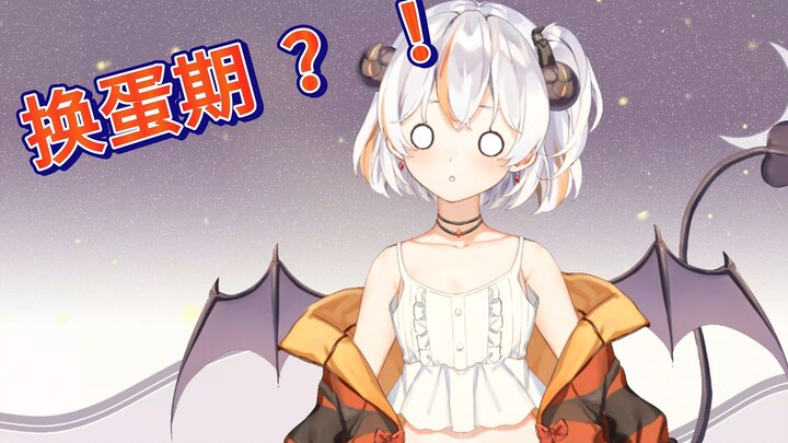 ลูกซัคคิวบัสที่ไม่รู้ว่าช่วงเปลี่ยนไข่เป็นช่วงไหน