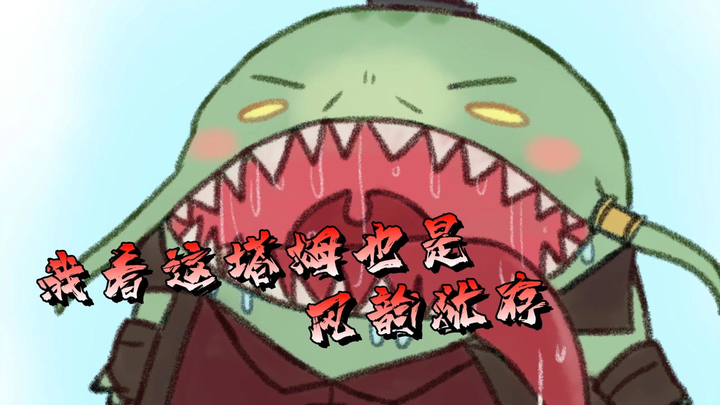 Invention Project: The "Lick-All-The-Time" Tamanna