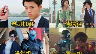 盘点假面骑士十大帅爆的搭档变身！