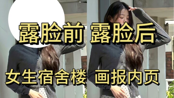 Pakaian aneh dan jelek? Tidak masalah, wajah Zhang Yuanying akan menyelamatkannya!