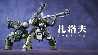 机甲同志！酋长大陆 扎洛夫 大娃力士 1/144 拼装模型【评头论足】