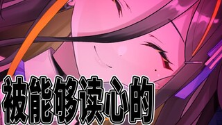 [Yandere voice] I was caught cheating by my yandere girlfriend who can read my mind... [Thoughts]