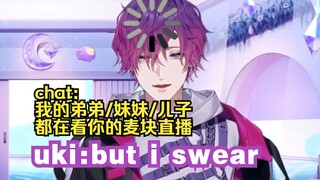 [Uki Violeta/熟切] ผู้ประกาศข่าวเริ่มตระหนักถึงความร้ายแรงของการสาบาน