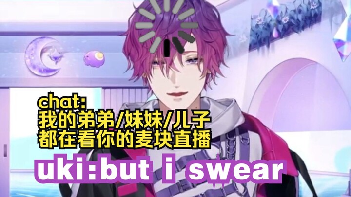 [Uki Violeta/熟切] The anchor suddenly realized the seriousness of swearing