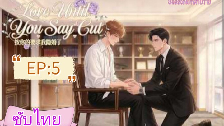 ซับไทย EP:5 Love Until You SayCut | A Drunken Vow, A Year of Chains.