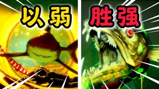 ปลาฉลาม: คุณไม่ได้แกล้งปลาขี้อายนี่เหรอ!?