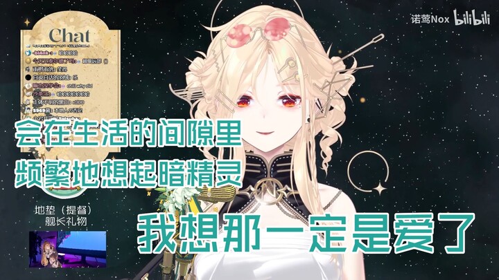 【Nox No Ying】Rốt cuộc Náo Náo có yêu Tinh Linh Hắc Ám hay không