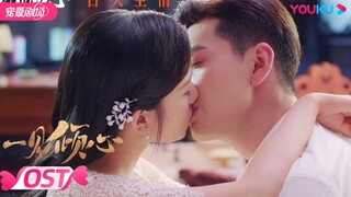 ENGSUB【OST】一见倾心 Fall In Love 《星辰如眸》|  陈星旭/张婧仪/林彦俊/陈欣予 | 爱情/甜宠 | 优酷宠爱剧场 YOUKU ROMANCE