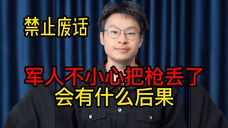 Apa konsekuensi serius jika seorang tentara kehilangan senjatanya?