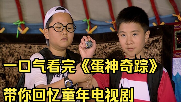 Watch “The Mysterious Egg” in one sitting and relive your childhood TV series